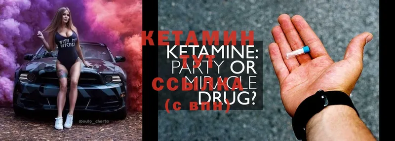 КЕТАМИН ketamine Кирово-Чепецк