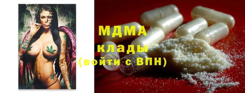 где можно купить   Кирово-Чепецк  MDMA молли 